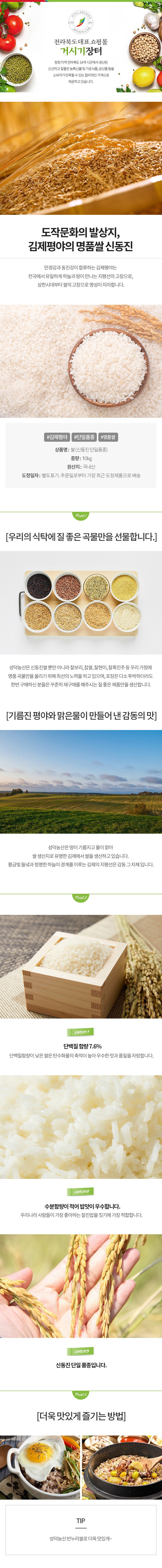 신동진 10키로 상세페이지.jpg